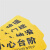 京采无忧 4张小心地滑/斜纹红 温馨提示牌 12X40cm地贴地滑贴纸安全警示标语指示贴