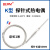 探针式 K型热电偶 电偶感温线 探针热电偶 探头温度传感器 屏蔽线 探针50MM 1米线