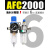 适用AFC2000气动气源处理器AFR三联件AC减压阀AL AR2000过滤器AF2 AFC-2000 带PC6-02两只