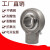 不锈钢外球面螺栓悬吊式座轴承SHA204SHA205SHA206HA207HA208  其 国标材质SUCHA205内径25 轴承44