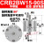 CDRB2BWU叶片式CRB2BW旋转摆动气缸10/15/20/30/40-90S/180度270S CRB2BW15-90S