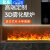 Prcd家用3d雾化壁炉欧式嵌入式电子壁炉仿真火焰网红电视装饰柜加 【智能】1800mm