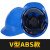 工地安全帽 白色玻璃钢 工地防砸帽 防护帽 LA认证工程施工抗冲击 经典V型国标款蓝色(4支点)