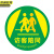 京洲实邦 工厂车间地面安全标识贴耐磨警示牌贴纸 访客陪同30x30cmJZSB-3317