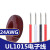 UL1015 24AWG电子线  耐105°高温 导线引线美标电线 棕色/10米价格
