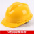 加厚abs安全帽电工建筑工地程施工领导监理透气防砸头盔可印字V型 V型透气款-白色