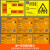 海斯迪克 危险废物标识牌 KT板 危废间危险品标志安全警示牌 定制请联系客服 HKT-259