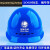 星曌电力安全帽透气防砸建筑工地施工头盔国家电网电信工程帽印字logo定制 蓝色