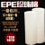 epe珍珠棉填充棉防震全新板材气泡膜打包搬家地板家具包装膜批发 1.1米宽2毫米75米左右6.2斤