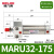 气动方头不锈钢迷你气缸MARU20-25-32-40-50-63*75-100X150 MARU32-175