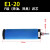 定制气泵空压机E5油水分离器E7压缩空气精密过滤器滤芯E9冷干机干 深灰色 滤芯 E1-20