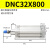 定制适用于气缸32DSBC2DNCB40-50-63-80-100-125-150-200- 玫红色 DNC32-800-PPV-A