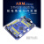 定制STM32F103ZET6学习板ARM单片机Cortex-M3比C51/AVR开发板实验 开发板+彩屏