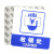 肃羽 YJ014D 亚克力标识牌 自带背胶温馨提示牌 蓝白色 禁止入内