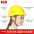 首盾玻璃钢安全帽工地施工安全头帽加厚透气建筑工程防砸印字领导头盔 黄色玻璃钢款