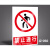 禁止通行严禁通行工厂安全警示牌标识牌标志提示牌贴纸定制 JZ050 禁止吸烟JZ001 20x30cm
