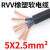 RVV电缆线国标电线软线2芯3芯1/2.5/4/6/10平方电缆线户外 国标32.5+21.5平方1米