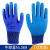劳保手套加厚耐磨防滑工作钢筋工专用橡胶压纹工地干活 N-369蓝色 NL-369蓝纱(12双) L