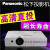 松下（Panasonic）PT-X427C/X389C/X387C/UX426C/UX388C/WX3901/WX4201投影机 PTX337C3200流明 官方标配