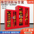 微型消防站消防器材全套装室外工地柜应急灭火器展示箱工具消防柜 消防柜加厚（1.6*1.2*0.4）