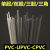 PVC塑料焊条 单股 双股 三股 三角焊条灰白色聚氯板 UPVC水管焊条 2.5公斤【白色】 双股PVC【宽6毫米】