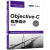 Objective-C程序设计 【美】Stephen G. Kochan(史蒂芬.G.寇肯) 著,林