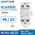 定制 CHNT-220/230V 交流接触器 导轨式小型单相一常开一常闭25A NCH8-40/20