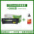 适用于12AM1005硒鼓HP10201010粉盒Q2612a1018打印机墨盒 产品2400页高配置+2000页绿盒款