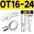 适用O型圆形裸冷压端子OT102F162F252FOT352FOT50MM-82F102F122F1 OT16-24 (20只)