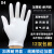 白手套棉薄款工作礼仪文玩劳保加厚耐磨防滑防护作业尼龙线手套 （04）加厚款-耐用款（1双）