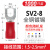 适用于 接线端子SV1.25-3叉型端子U型冷压端子绝缘端子线鼻子SV1. SV2-8(1000只/包)