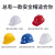力慕安全帽 ABS新国标 工地建筑施工业头盔 防砸透气抗冲击 欧式透气ABS约360g 一个价 