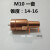 螺母焊点焊电极 点焊机电极头 螺母电极点焊配件 M10一套以上价格(14 16)
