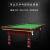 维诺亚台球桌标准型成人美式黑八台球案室内乒乓球台二合一球桌实木商用 2.28小号轨道款(标配二合一)
