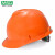 梅思安（MSA）工地加厚安全帽10146508 ABS标准无孔一指键帽衬  防砸抗冲击新国标可印字 橙色