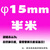T2 紫铜棒 红铜棒 铜 铜棒 模具放电 3-200mm 实心 零切嘉博森 直径15mm-半米价