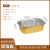 HYWLKJ烤箱长方形金色锡纸盘烤网铝箔锡纸烤生蚝烤面包加厚可明火微波炉 长方形1600毫升（无盖10个） 型