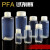 惠利得PFA塑料大口瓶 广口四氟溶剂瓶 耐酸碱试剂瓶 耐药塑料瓶 PFA 细口 50mL