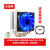 九州风神 冰凌迷你 旗舰版多平台CPU风扇 双热管散热器超红海MINI 四管12灯蓝光温控智能 9CM风扇