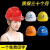 安全帽工地施工建筑工程领导头帽电工劳保国标透气加厚头盔防护帽 黄色 经济透气款