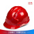 梓萤岔ABS领导安头帽工地透气建筑工程国标加厚玻璃钢安帽男 三筋透气加厚 (双耳带加固 红色