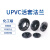 UPVC活套法兰片 PVC接头分体法兰盘 PVC管配件塑料法兰头 DN80(内径90mm)不含垫片