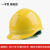 京汇莱电工ABS安全帽 电绝缘防护头盔 电力施工国家电网安全帽 免费印字 一字型黄