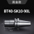 SK刀柄GSK数控bt40加工中心筒夹16高速50高精度动平衡30强力 金色 黑盒BT40SK1090