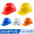 米囹适用于安全帽工地男施工建筑工程领导头帽电工劳保国标透气加厚防护头盔 ABS 透气V型