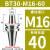锁牙式刀柄数控CNC高精度可换式锁牙刀头防抗震刀柄杆BT30 40 BT30-M16-60有效长度40螺纹接口