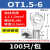 OT铜端子冷压端子电线连接器圆形裸端子线耳线夹圆形压接线铜鼻子 OT1.5-6(100只)