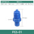 POM塑料塑钢接头快速拧气动螺纹直通弯头蓝色耐酸碱三通气管接头 PC12-03
