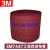 杨笙福定制3M绿色工业百洁布 抛光布 拉丝布 清洁布 百洁布卷 3M7447红色 宽10厘米X长5.7米