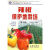 保护地园艺生产新技术丛书：辣椒保护地栽培（第2版